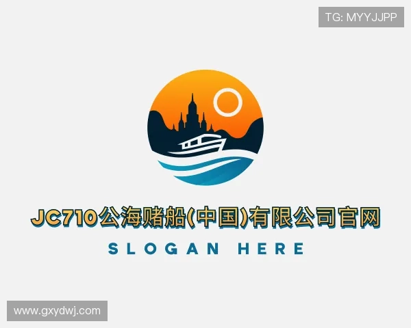 关于710jc7公海登录入口
